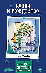 Konni ir Kalėdos