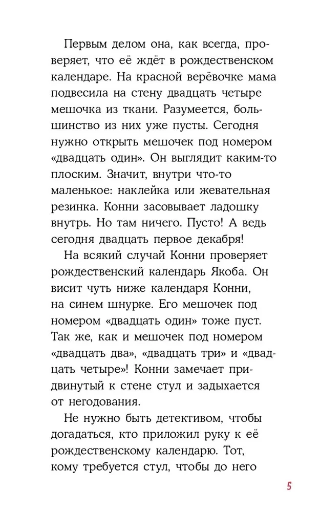 Konni ir Kalėdos