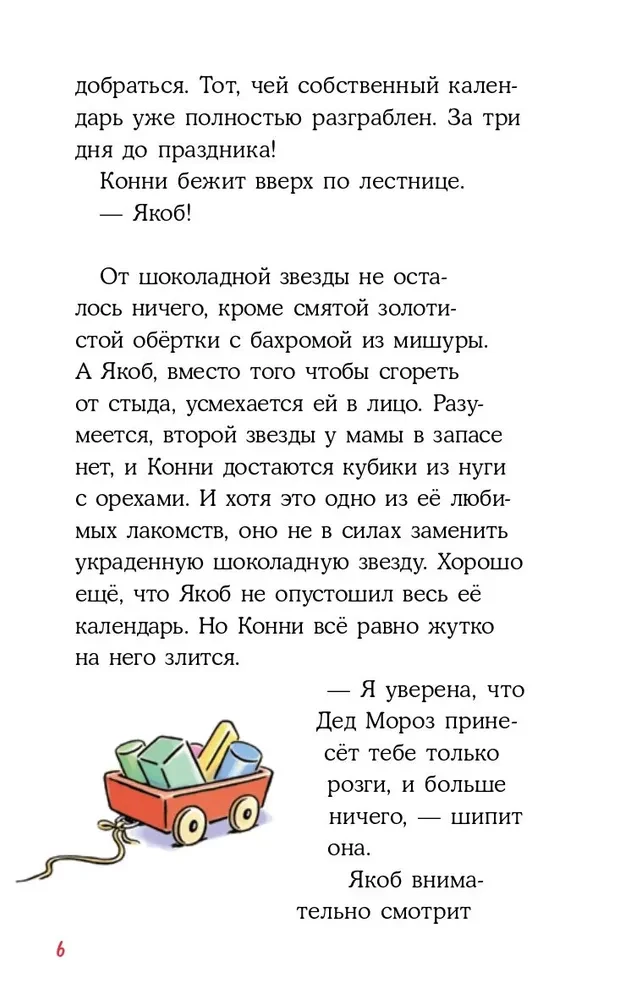 Konni ir Kalėdos