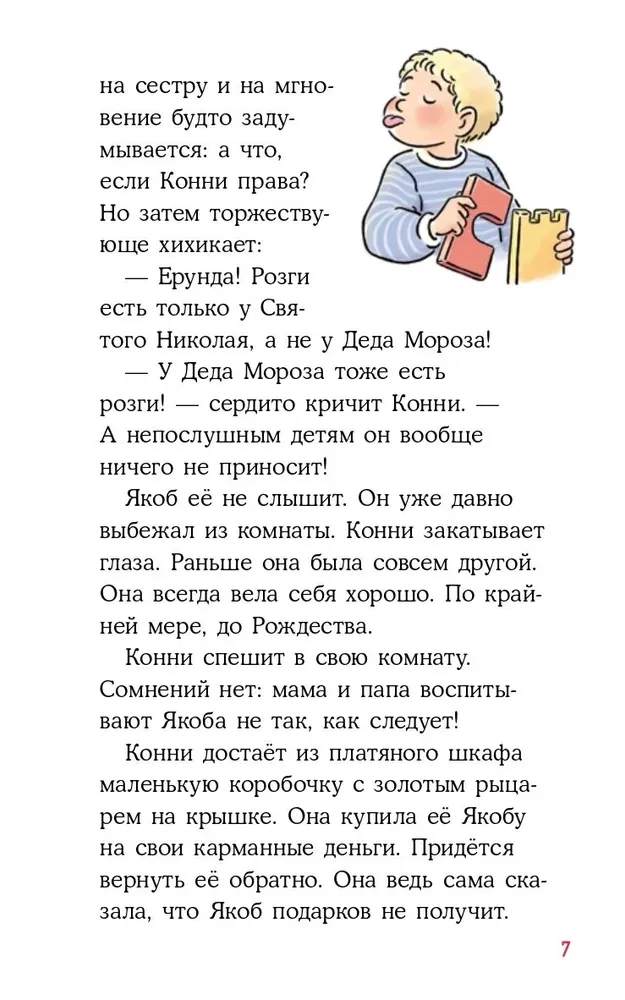 Konni ir Kalėdos