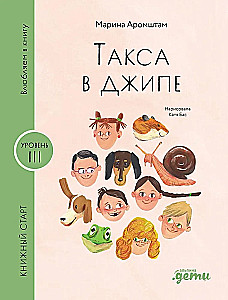 Taksa džipe