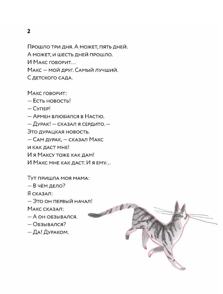 Taksa džipe
