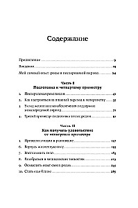 Ketvirtas trimestras: Kaip atkurti organizmą ir dvasinę harmoniją po gimdymo