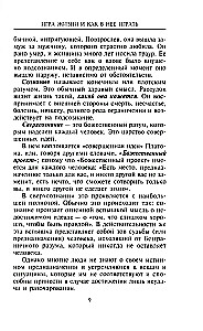 Kā mainīt savu dzīvi septiņās dienās