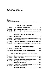 Uptime. Optimalus laiko ir energijos valdymo būdas