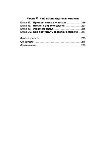 Uptime. Optimalus laiko ir energijos valdymo būdas