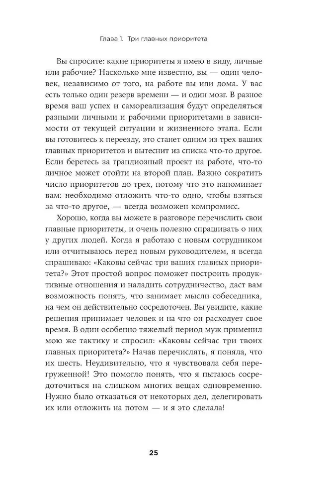 Uptime. Optimalus laiko ir energijos valdymo būdas