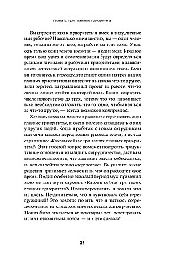 Uptime. Optimalus laiko ir energijos valdymo būdas