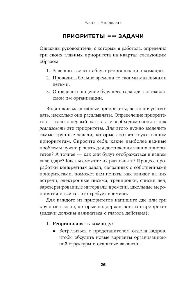 Uptime. Optimalus laiko ir energijos valdymo būdas