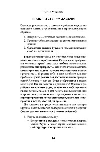 Uptime. Optimalus laiko ir energijos valdymo būdas
