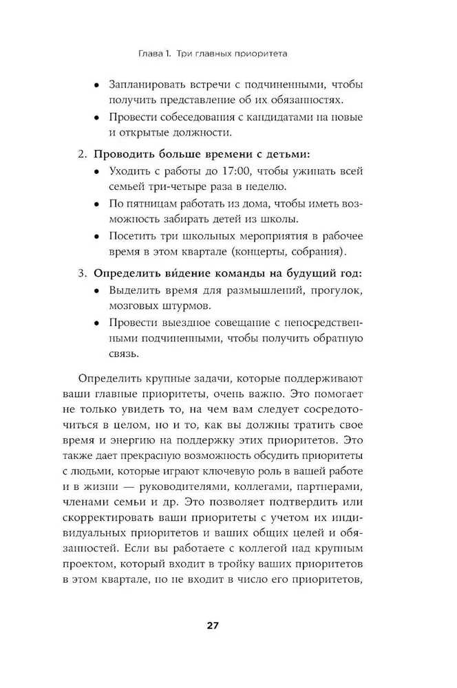 Uptime. Optimalus laiko ir energijos valdymo būdas