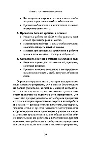 Uptime. Optimalus laiko ir energijos valdymo būdas