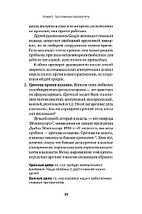 Uptime. Optimalus laiko ir energijos valdymo būdas