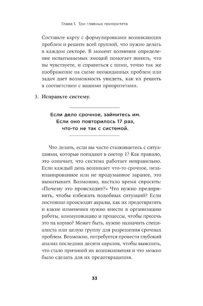 Uptime. Optimalus laiko ir energijos valdymo būdas