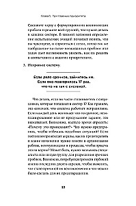 Uptime. Optimalus laiko ir energijos valdymo būdas