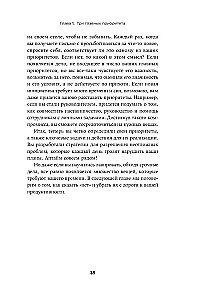 Uptime. Optimalus laiko ir energijos valdymo būdas