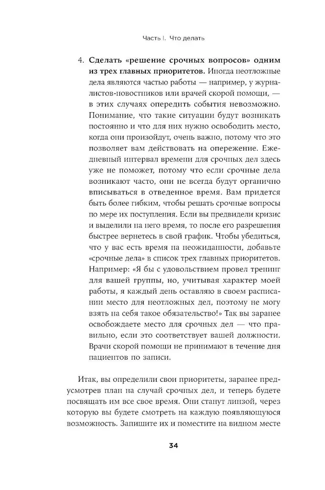 Uptime. Optimalus laiko ir energijos valdymo būdas