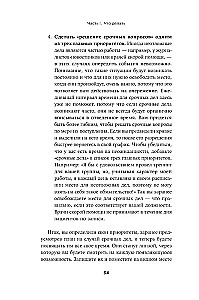 Uptime. Optimalus laiko ir energijos valdymo būdas