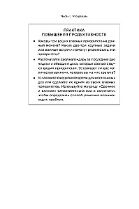 Uptime. Optimalus laiko ir energijos valdymo būdas