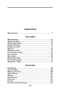 Tamerlanas. Vadytojas ir kariuomenės vadas