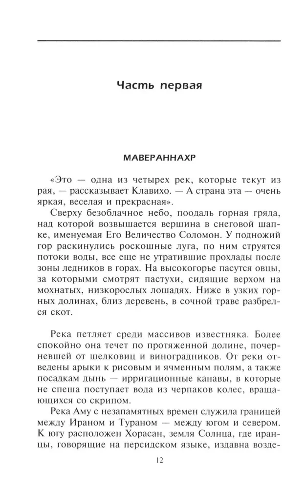 Tamerlanas. Vadytojas ir kariuomenės vadas