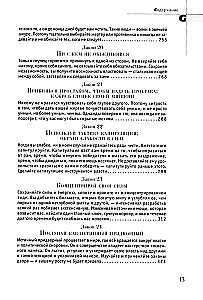 48 Laws of Power. Fundamentals of Systemic Solutions Based on Churchill's Model (set of 2 books)