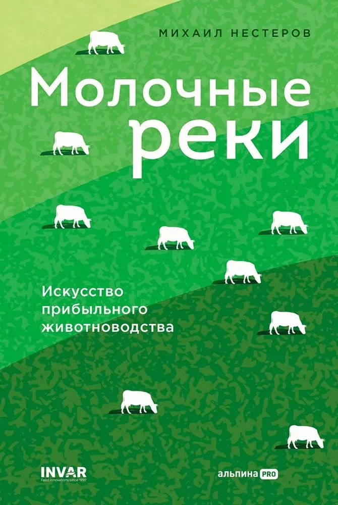 Pieno upės. Pelningo gyvulininkystės meno