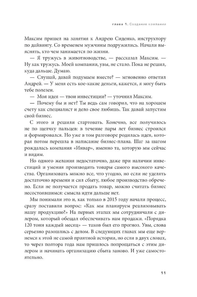 Pieno upės. Pelningo gyvulininkystės meno