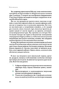 Pieno upės. Pelningo gyvulininkystės meno