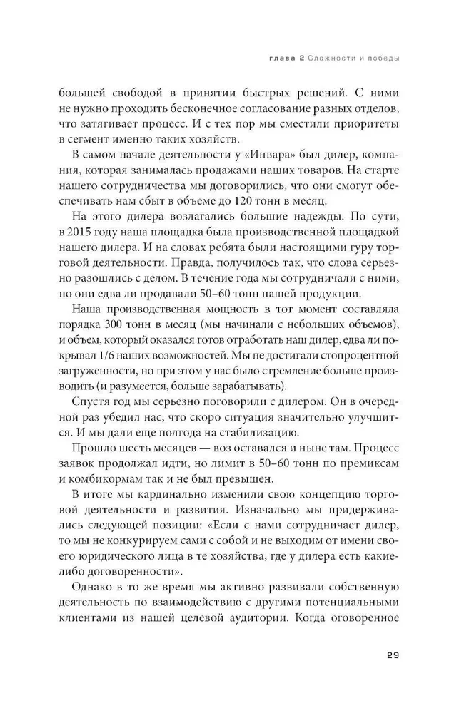 Pieno upės. Pelningo gyvulininkystės meno