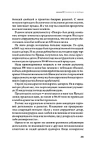 Pieno upės. Pelningo gyvulininkystės meno