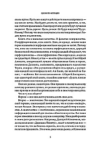 Padaryta tikrai, arba 11 istorijų apie verslininkus-(ne)perfekcionistus