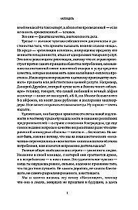 Padaryta tikrai, arba 11 istorijų apie verslininkus-(ne)perfekcionistus