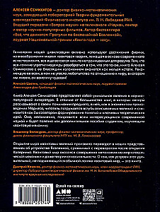 Simts gadu nepateiktības: Kvantu mehānika visiem 25 esejās