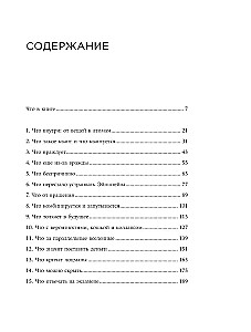Simts gadu nepateiktības: Kvantu mehānika visiem 25 esejās