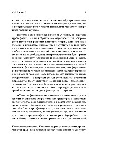 Simts gadu nepateiktības: Kvantu mehānika visiem 25 esejās