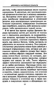 Vana-Egiptuse maagia. Surnute raamatu saladused