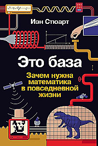 Tai yra bazė. Kodėl matematika reikalinga kasdieniame gyvenime