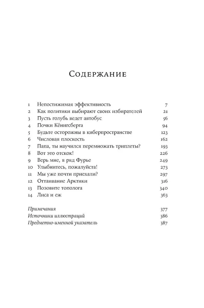 Tai yra bazė. Kodėl matematika reikalinga kasdieniame gyvenime