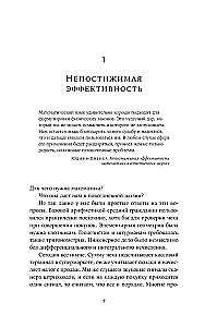 Tai yra bazė. Kodėl matematika reikalinga kasdieniame gyvenime