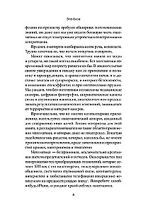 Tai yra bazė. Kodėl matematika reikalinga kasdieniame gyvenime