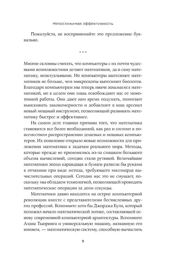 Tai yra bazė. Kodėl matematika reikalinga kasdieniame gyvenime