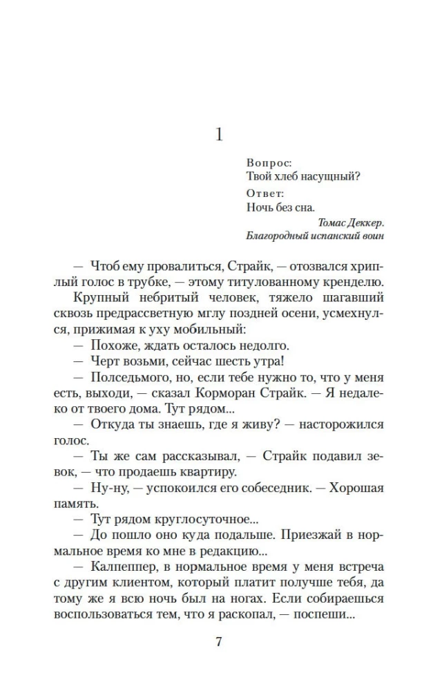 Zīdtārpiņš