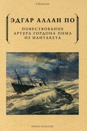 Artūro Gordono Pimo pasakojimas iš Nantaketo
