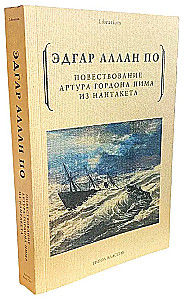 Artūro Gordono Pimo pasakojimas iš Nantaketo