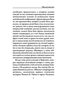 Artūro Gordono Pimo pasakojimas iš Nantaketo