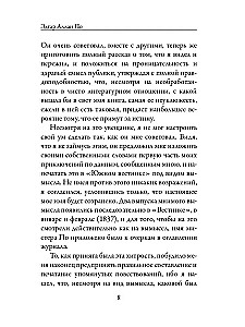 Artūro Gordono Pimo pasakojimas iš Nantaketo