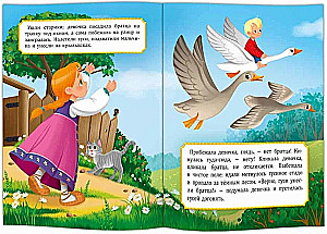 Gęsi i Łabędzie. Kurka Rya