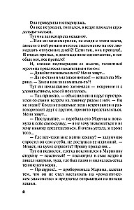 МИНИ: Мой генерал