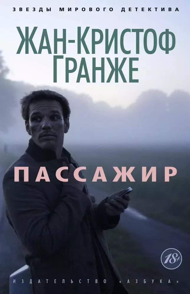 Pasażer